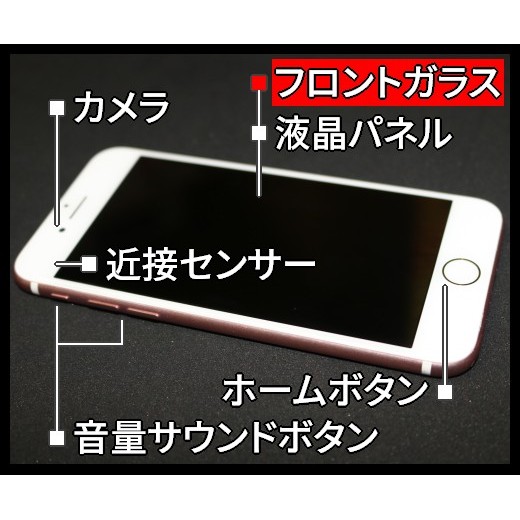 フロントガラス